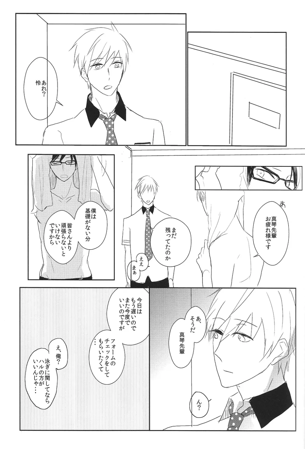 真理とパラドクス Page.2