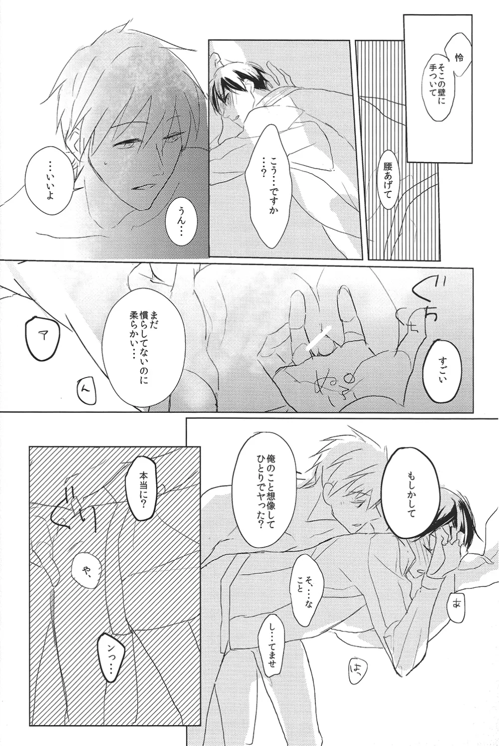 真理とパラドクス Page.21