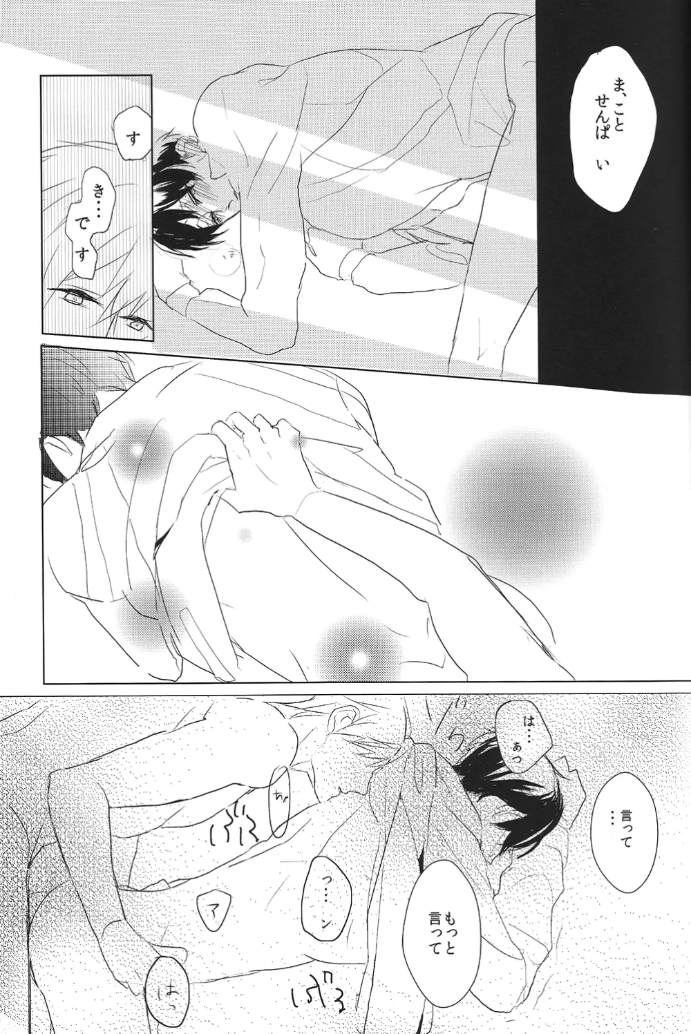 真理とパラドクス Page.24