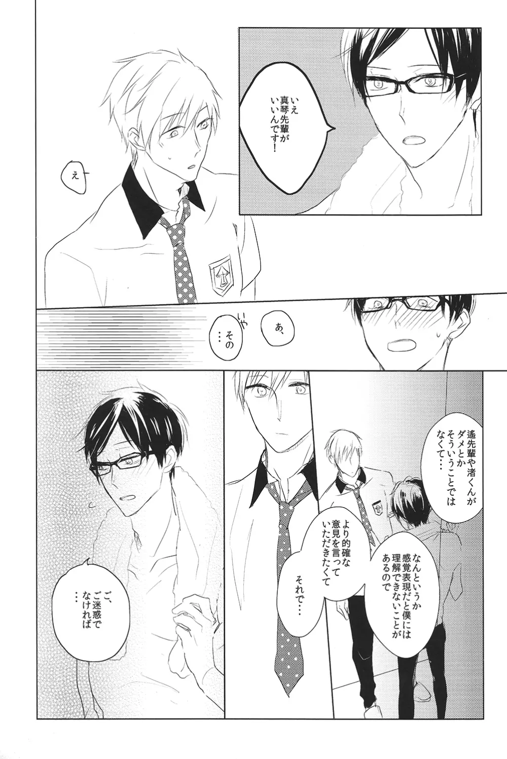 真理とパラドクス Page.3