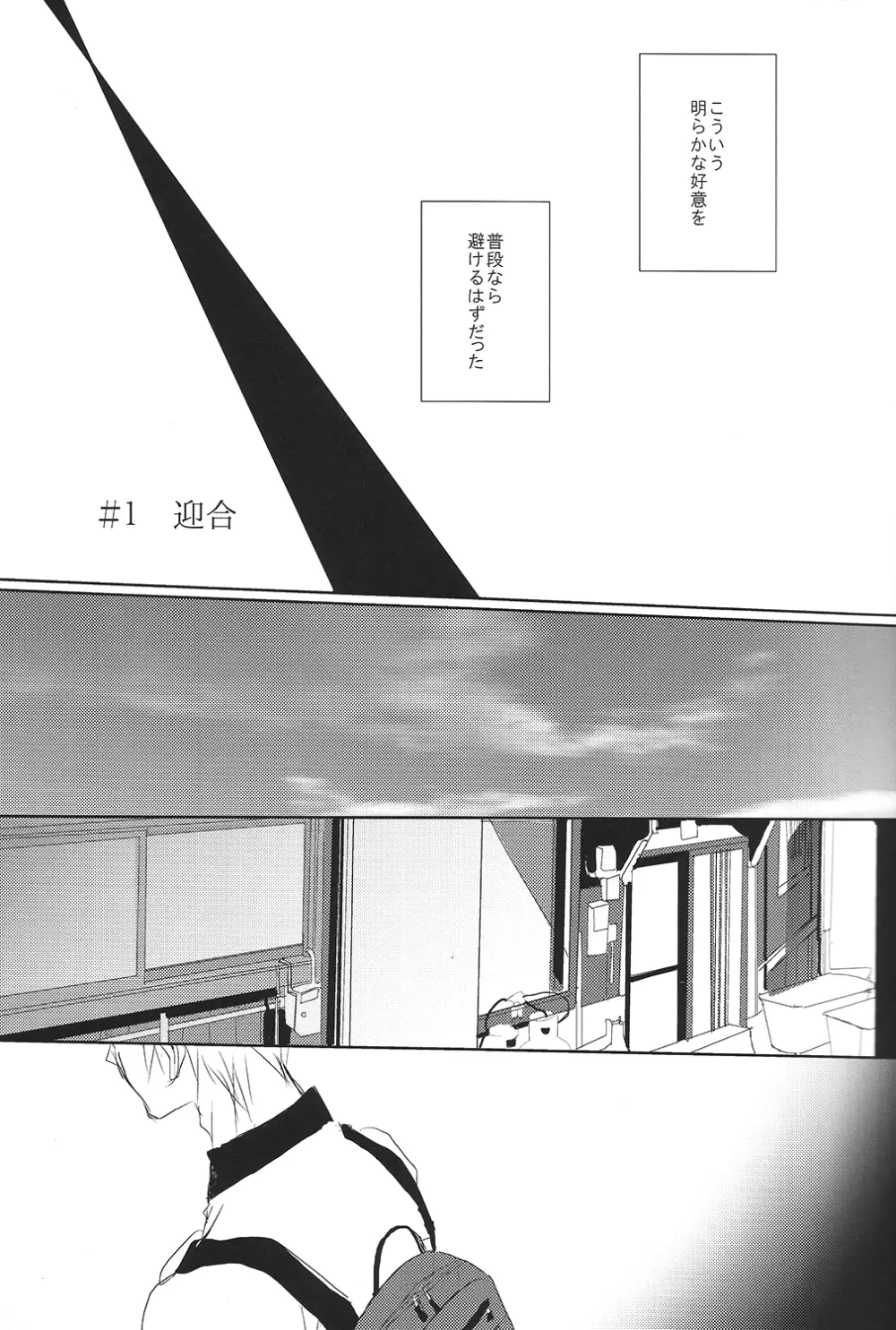 真理とパラドクス Page.4