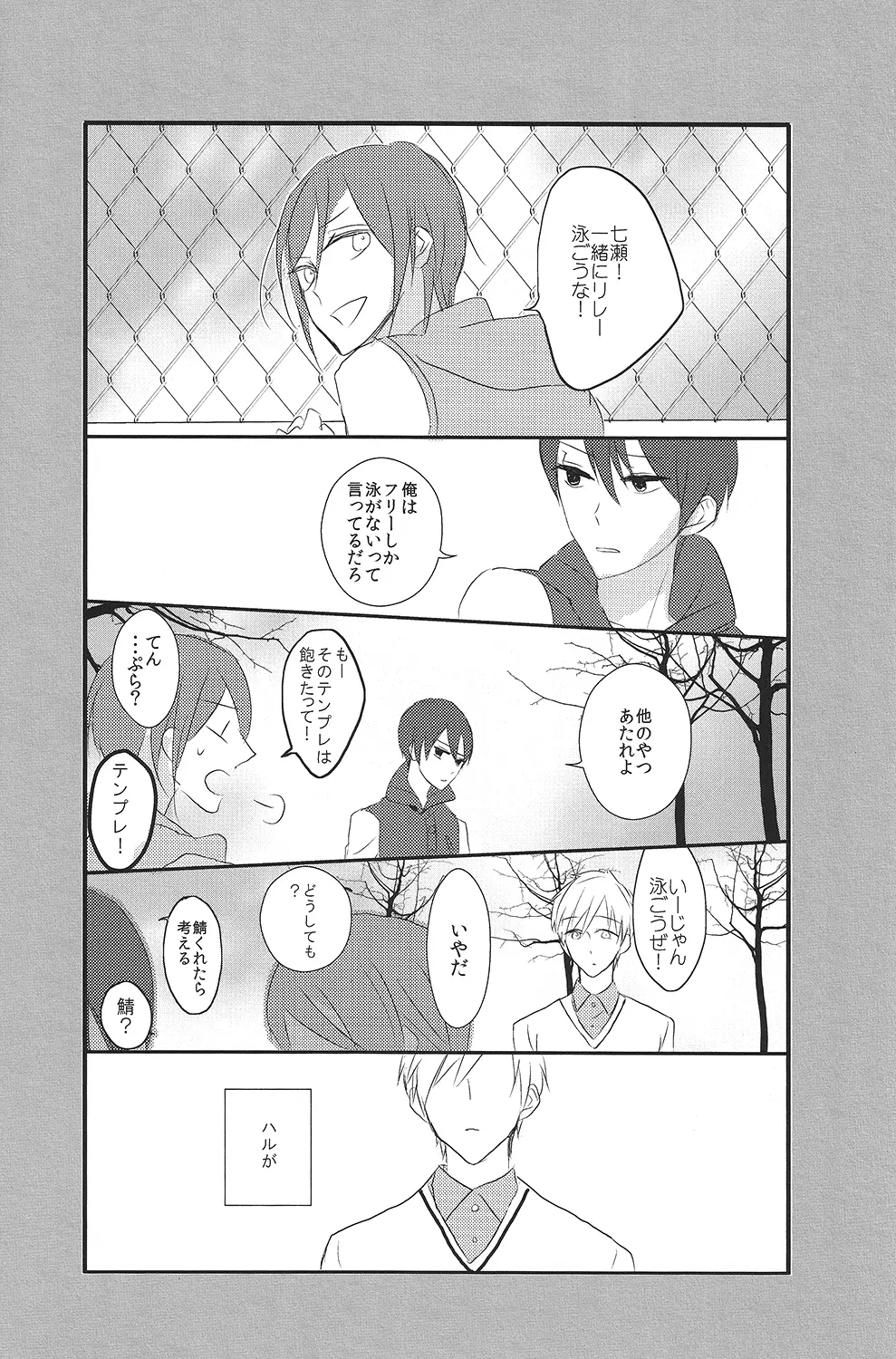 真理とパラドクス Page.9