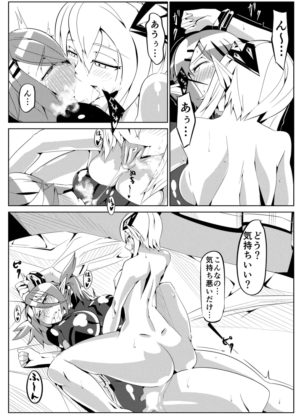 パティちゃんの誘拐録＋マトイちゃん調教録 Page.29