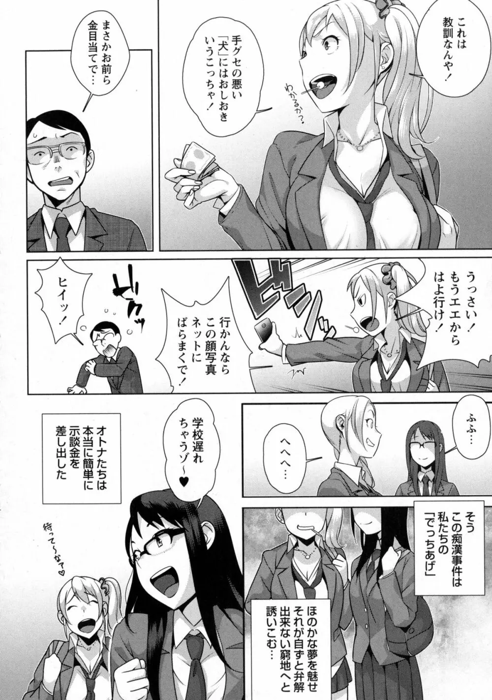 コミック・マショウ 2016年1月号 Page.100