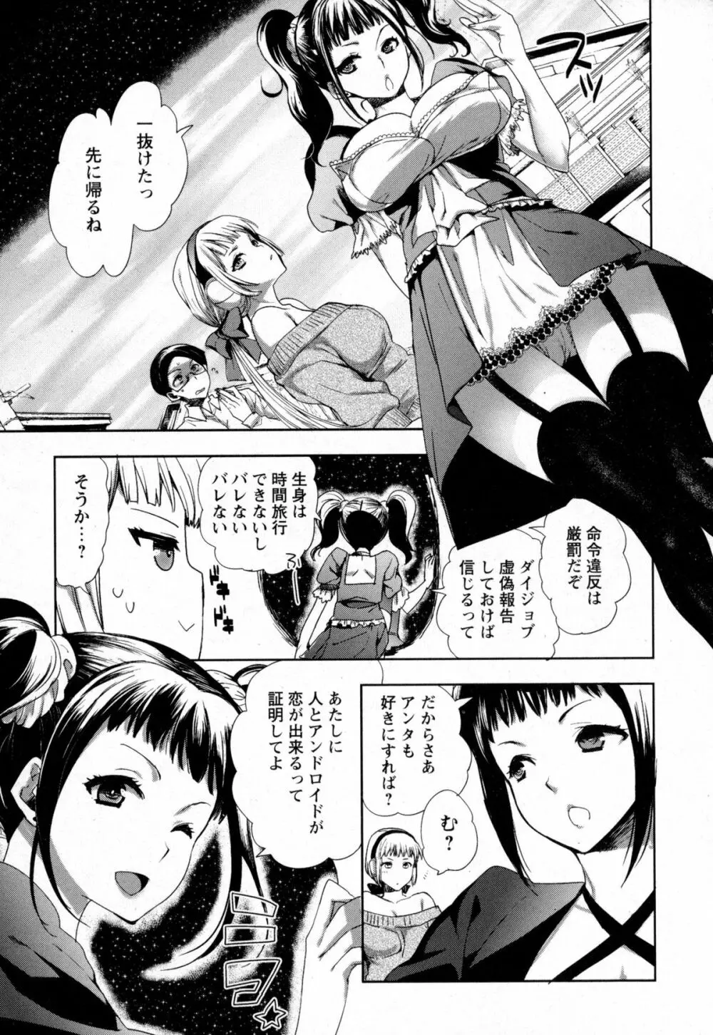 コミック・マショウ 2016年1月号 Page.11