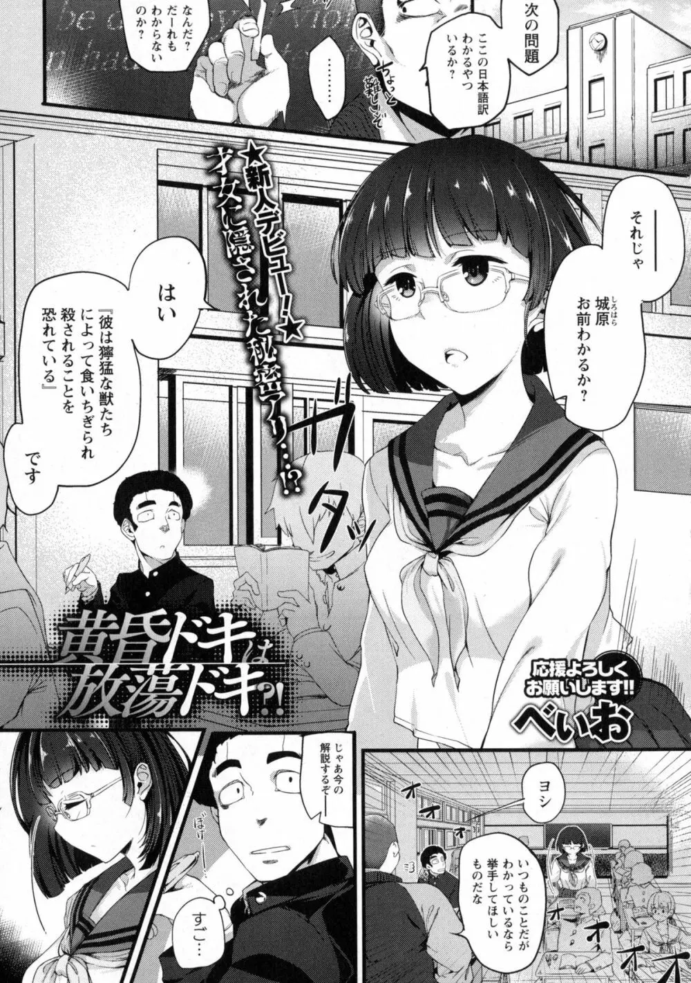コミック・マショウ 2016年1月号 Page.113