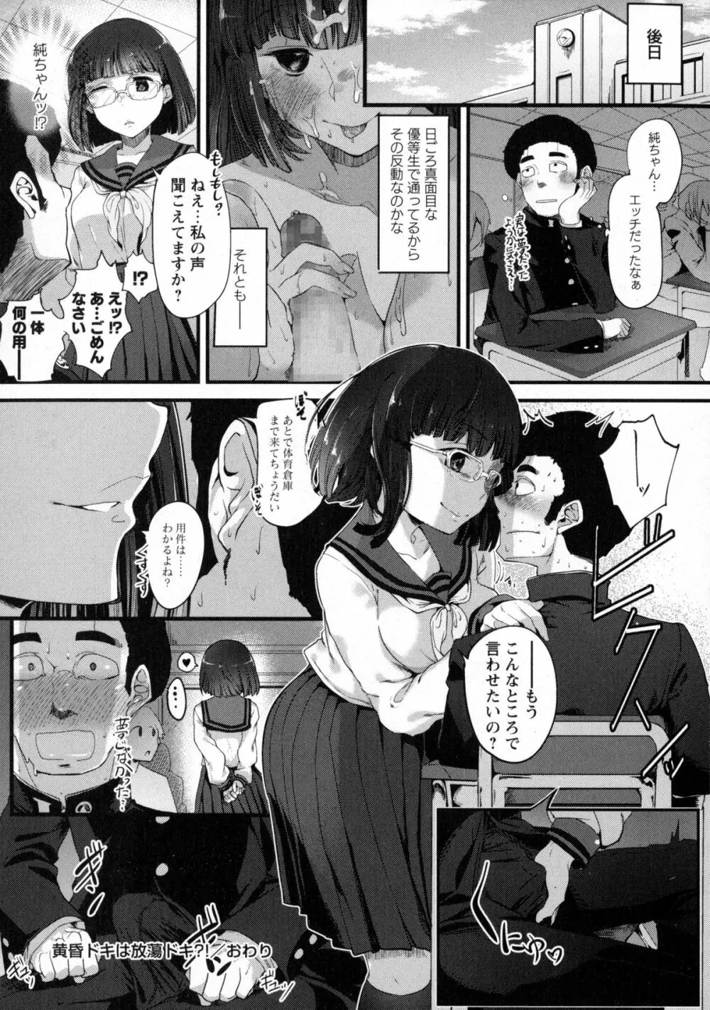 コミック・マショウ 2016年1月号 Page.138