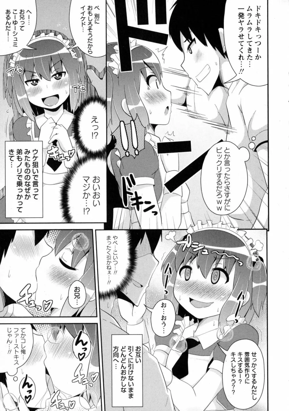 コミック・マショウ 2016年1月号 Page.141