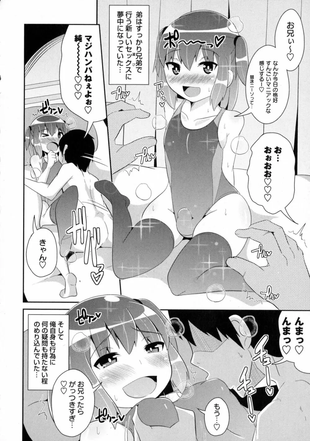 コミック・マショウ 2016年1月号 Page.144