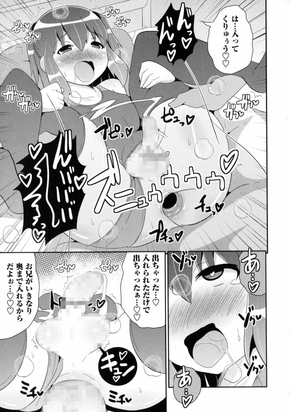 コミック・マショウ 2016年1月号 Page.149