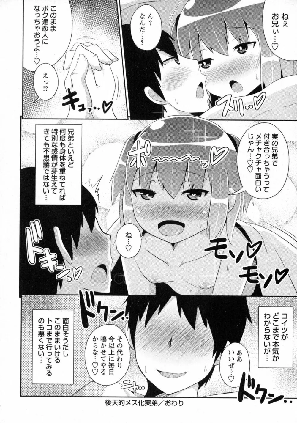 コミック・マショウ 2016年1月号 Page.154