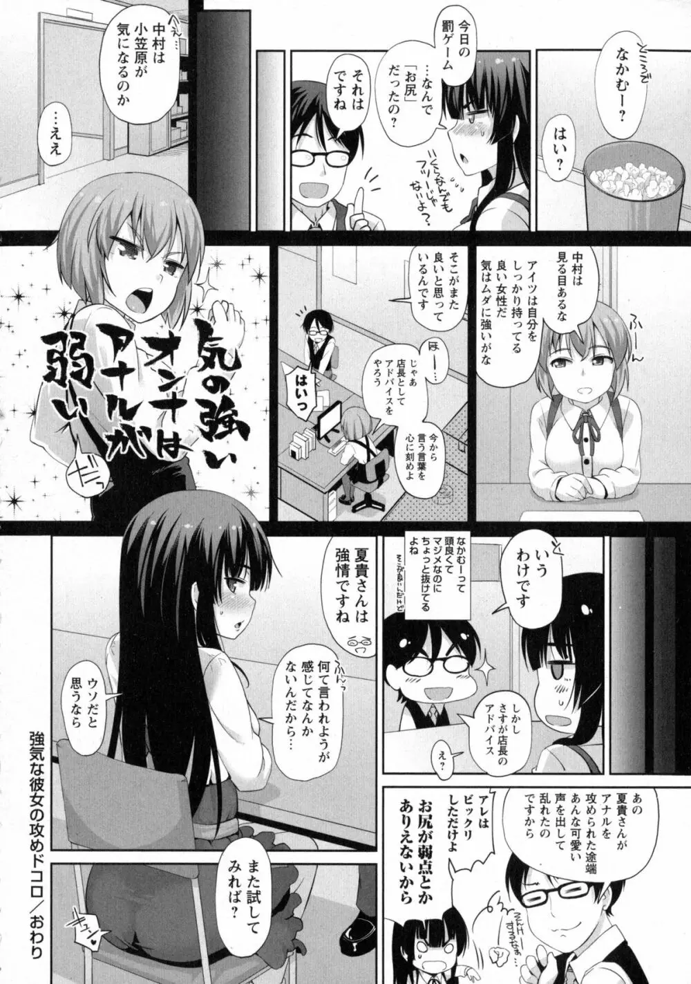 コミック・マショウ 2016年1月号 Page.174
