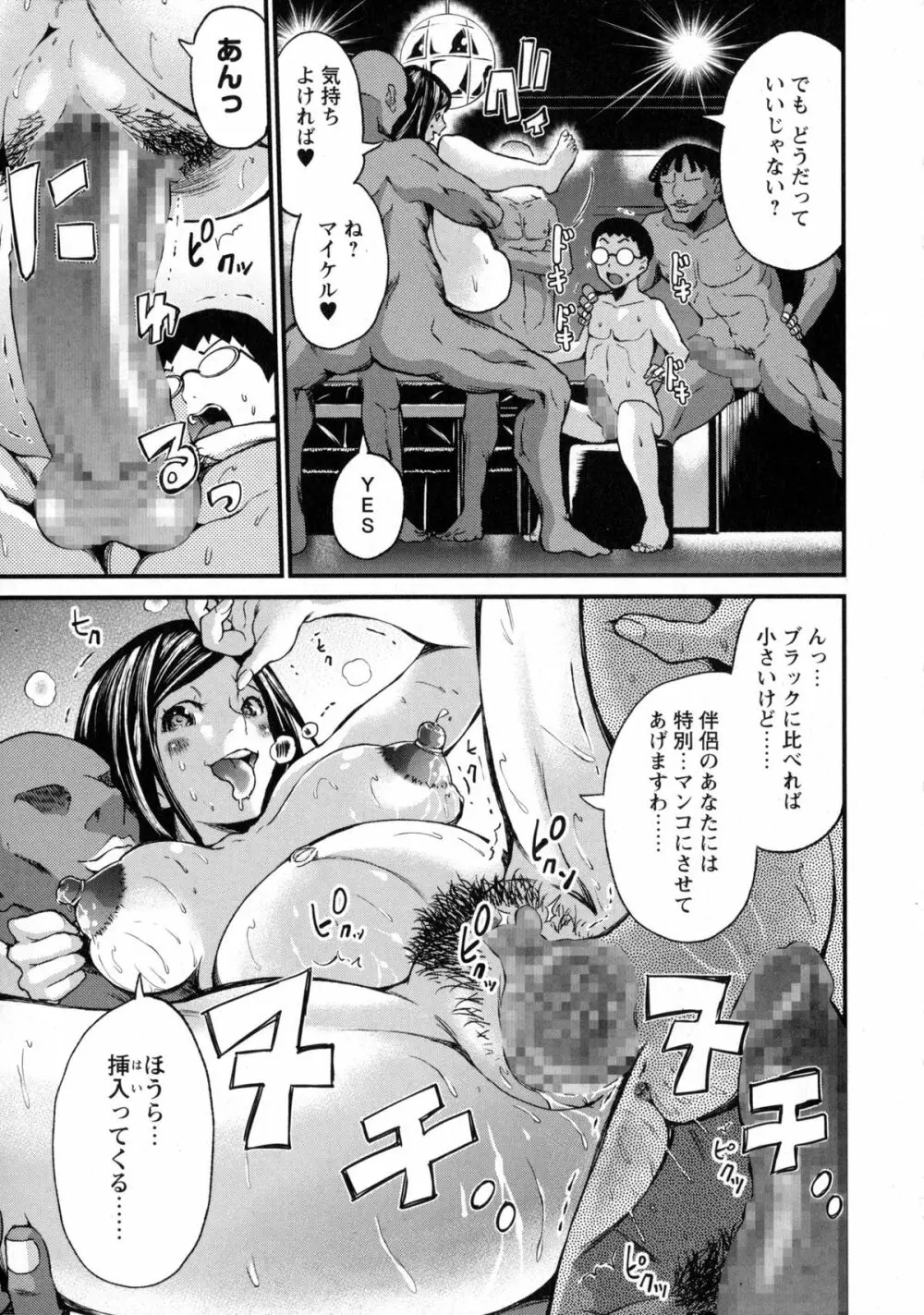 コミック・マショウ 2016年1月号 Page.189