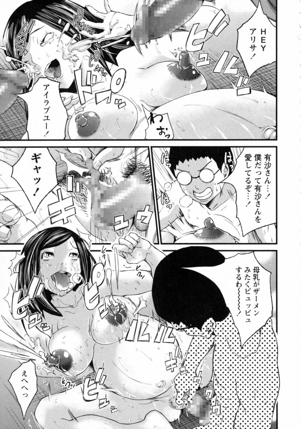 コミック・マショウ 2016年1月号 Page.195