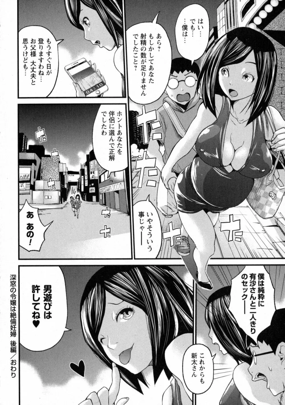 コミック・マショウ 2016年1月号 Page.198