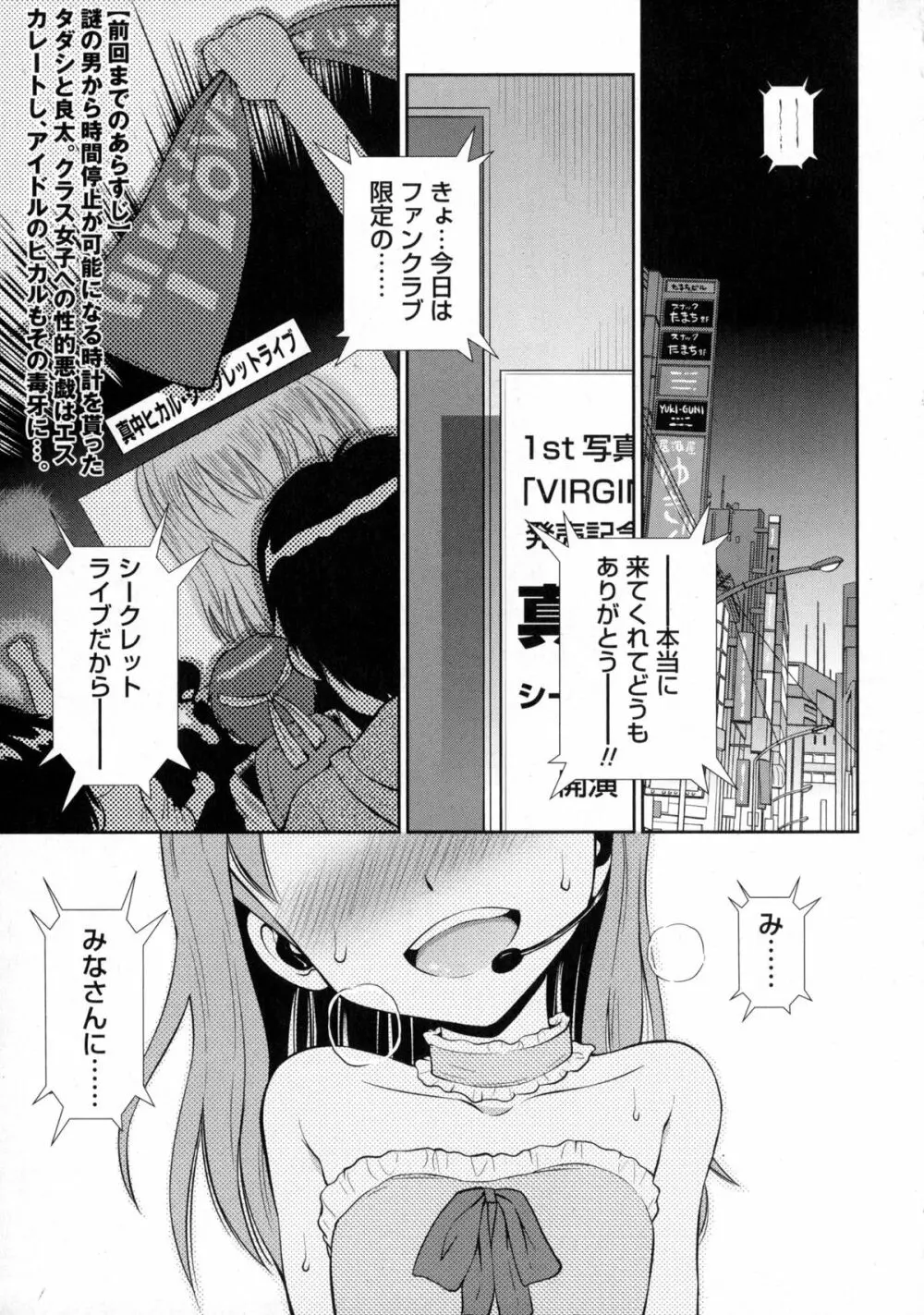 コミック・マショウ 2016年1月号 Page.221