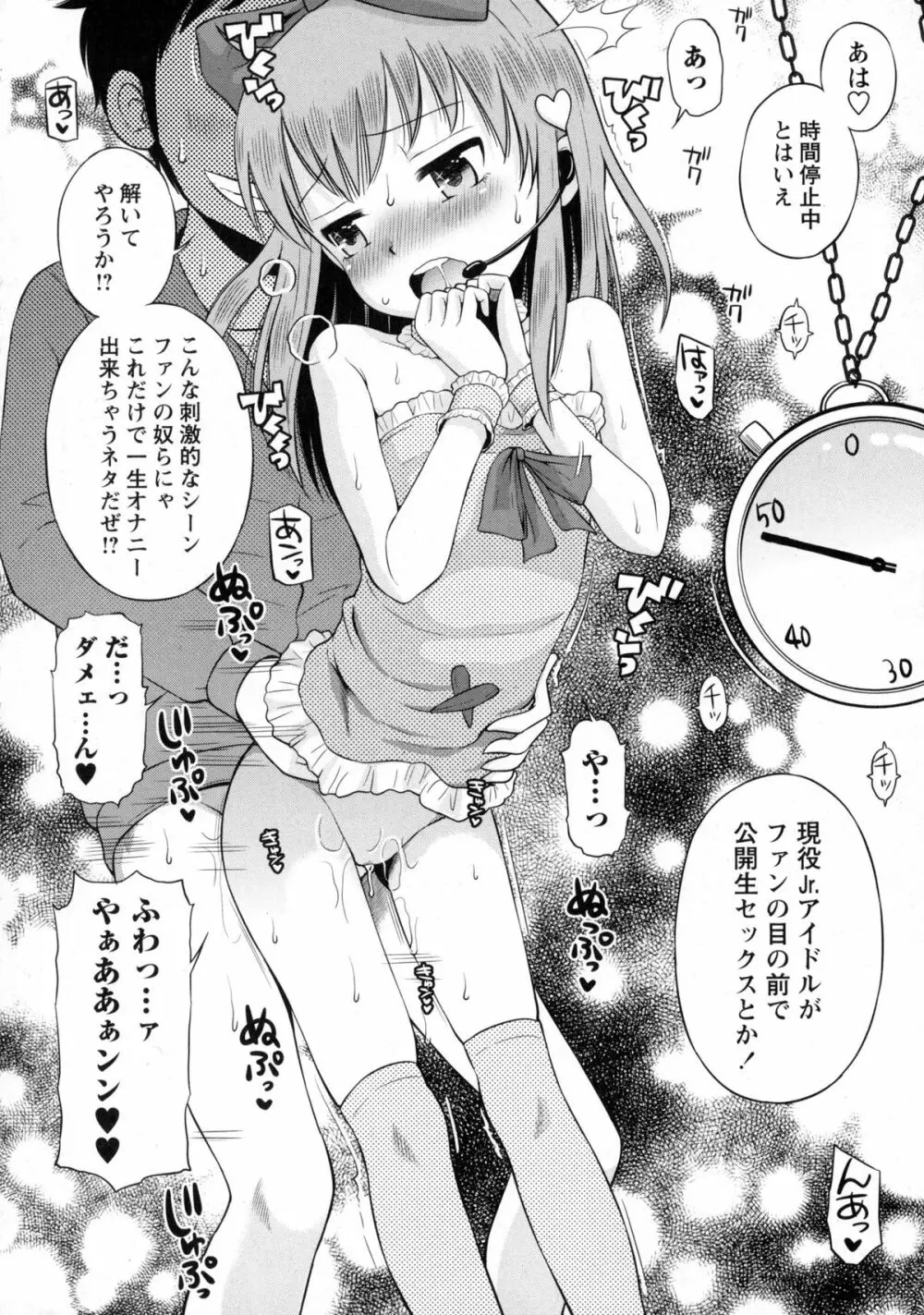 コミック・マショウ 2016年1月号 Page.224