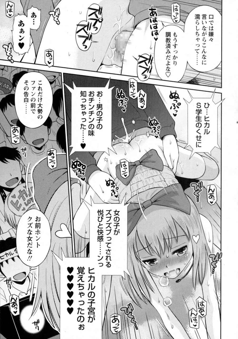 コミック・マショウ 2016年1月号 Page.225