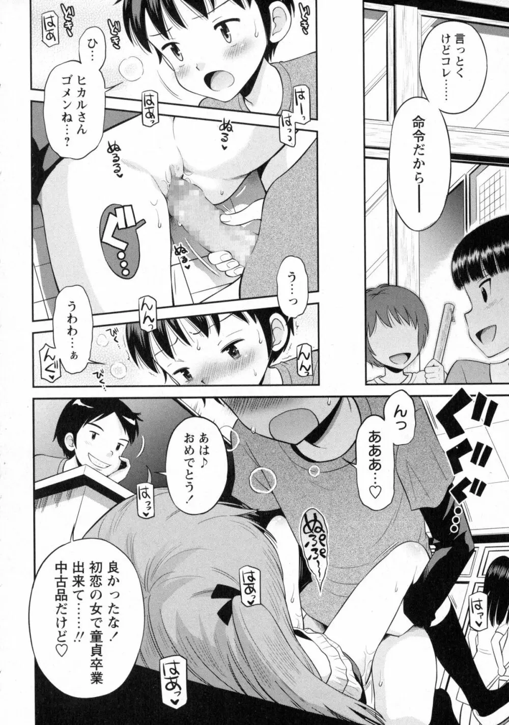 コミック・マショウ 2016年1月号 Page.230