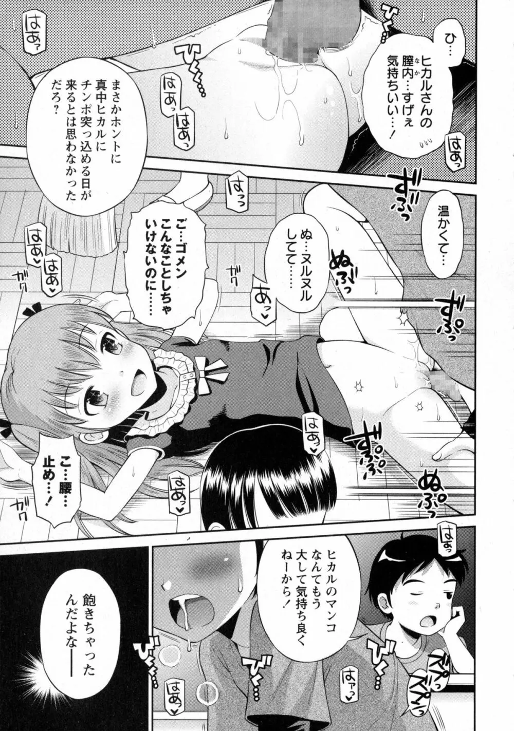 コミック・マショウ 2016年1月号 Page.231