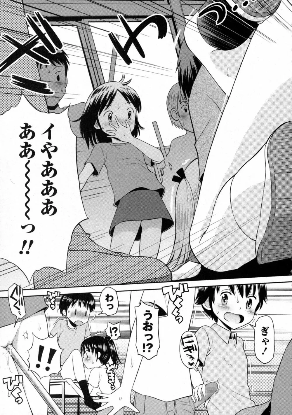 コミック・マショウ 2016年1月号 Page.235