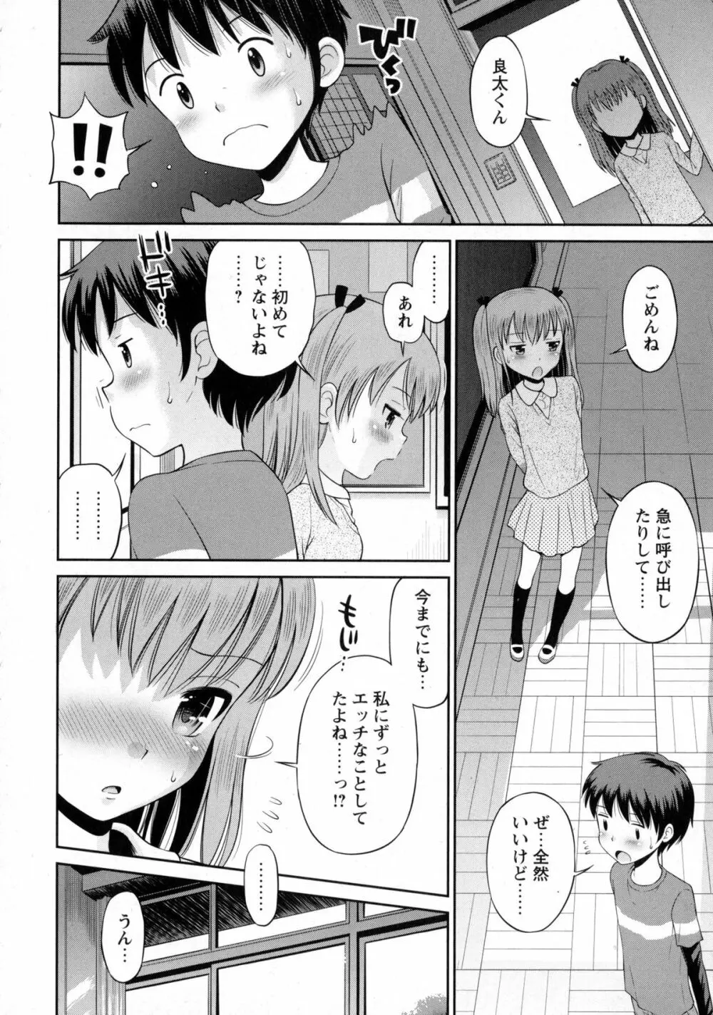 コミック・マショウ 2016年1月号 Page.240