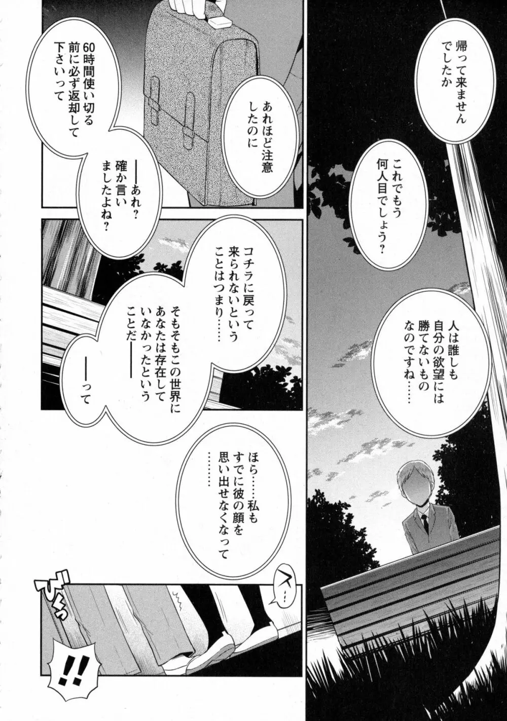 コミック・マショウ 2016年1月号 Page.242
