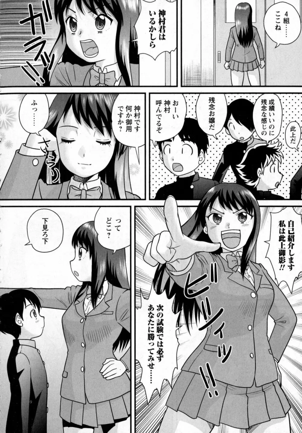 コミック・マショウ 2016年1月号 Page.266