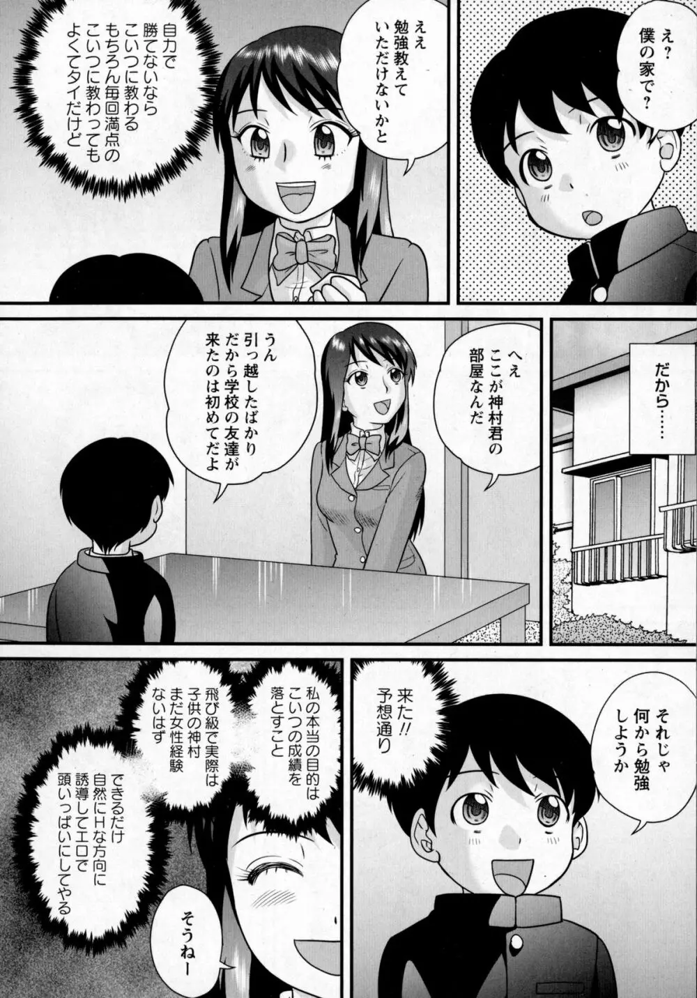 コミック・マショウ 2016年1月号 Page.268