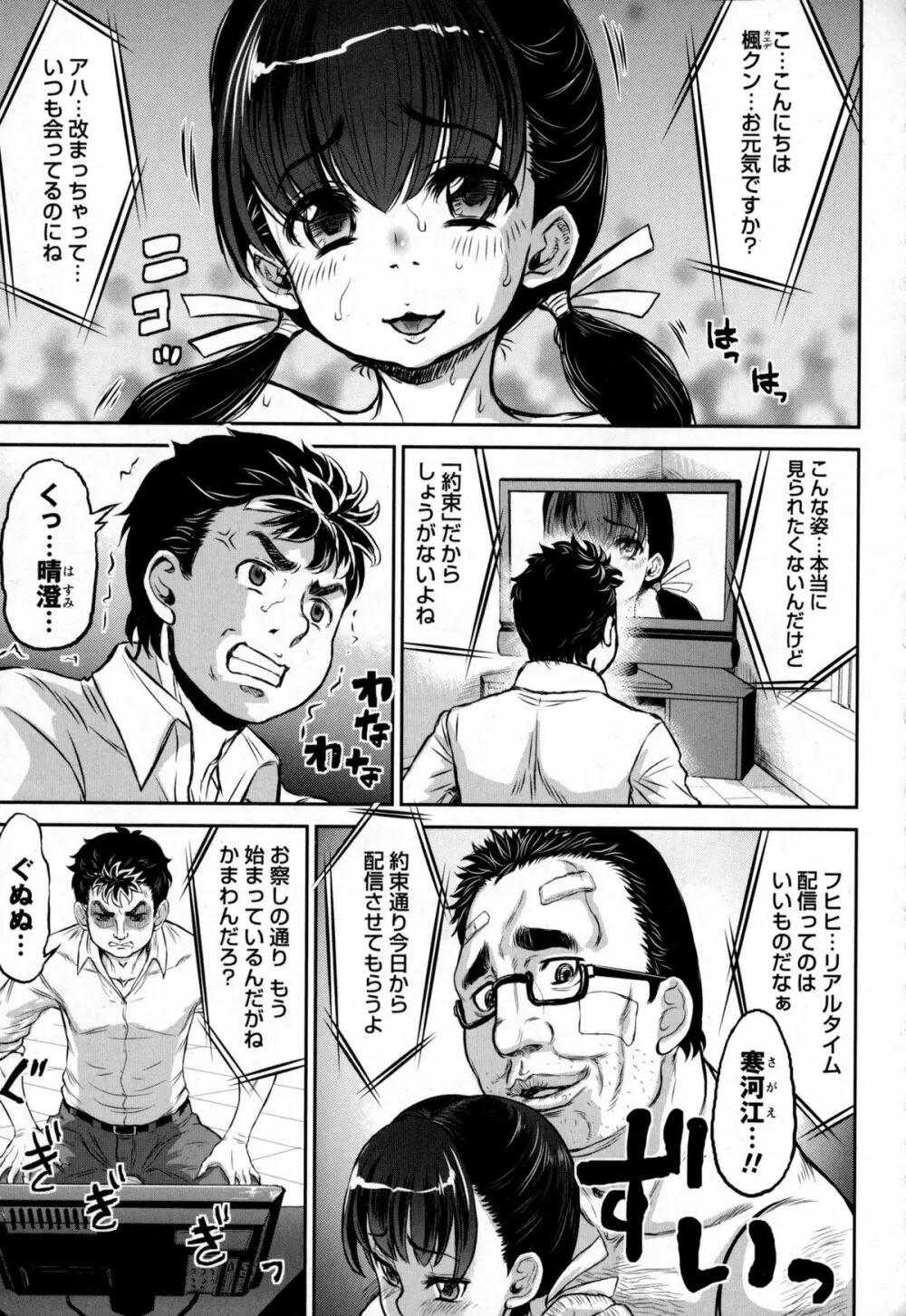 コミック・マショウ 2016年1月号 Page.33
