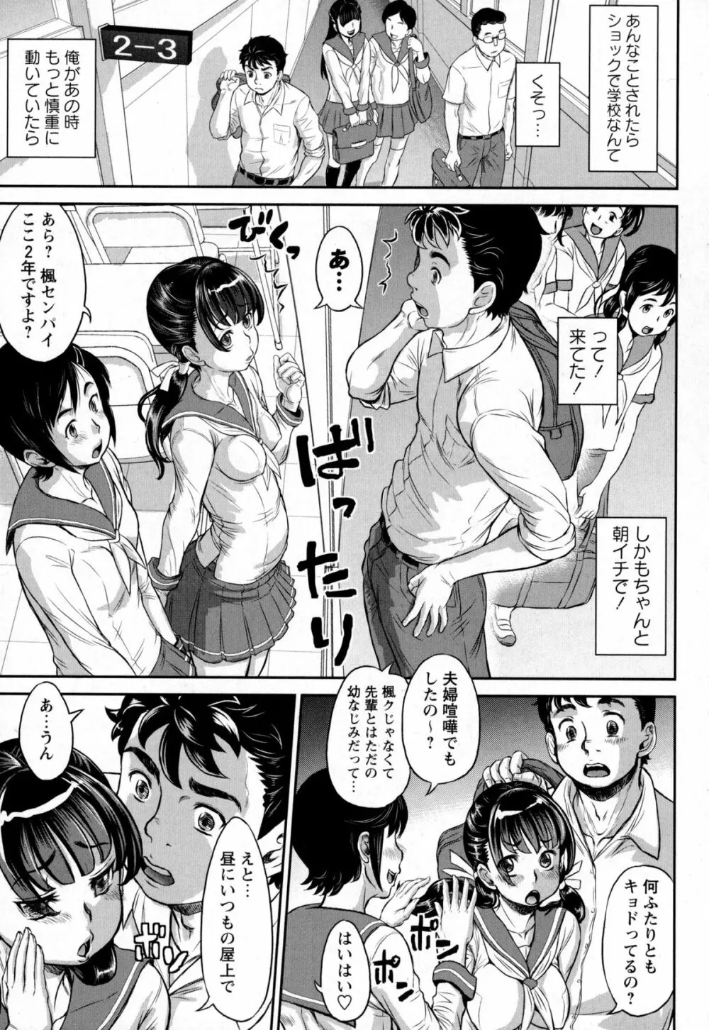 コミック・マショウ 2016年1月号 Page.37