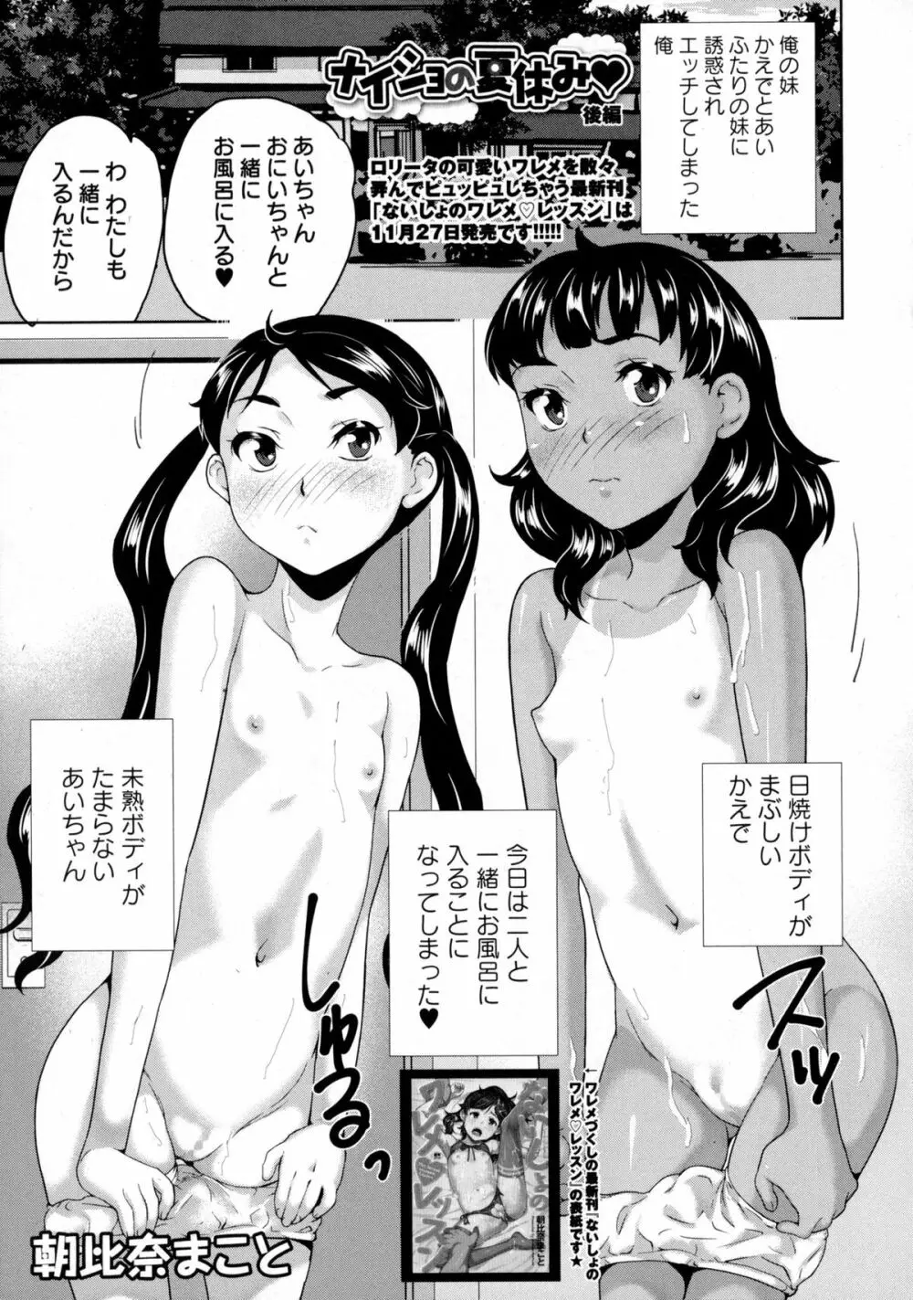 コミック・マショウ 2016年1月号 Page.57
