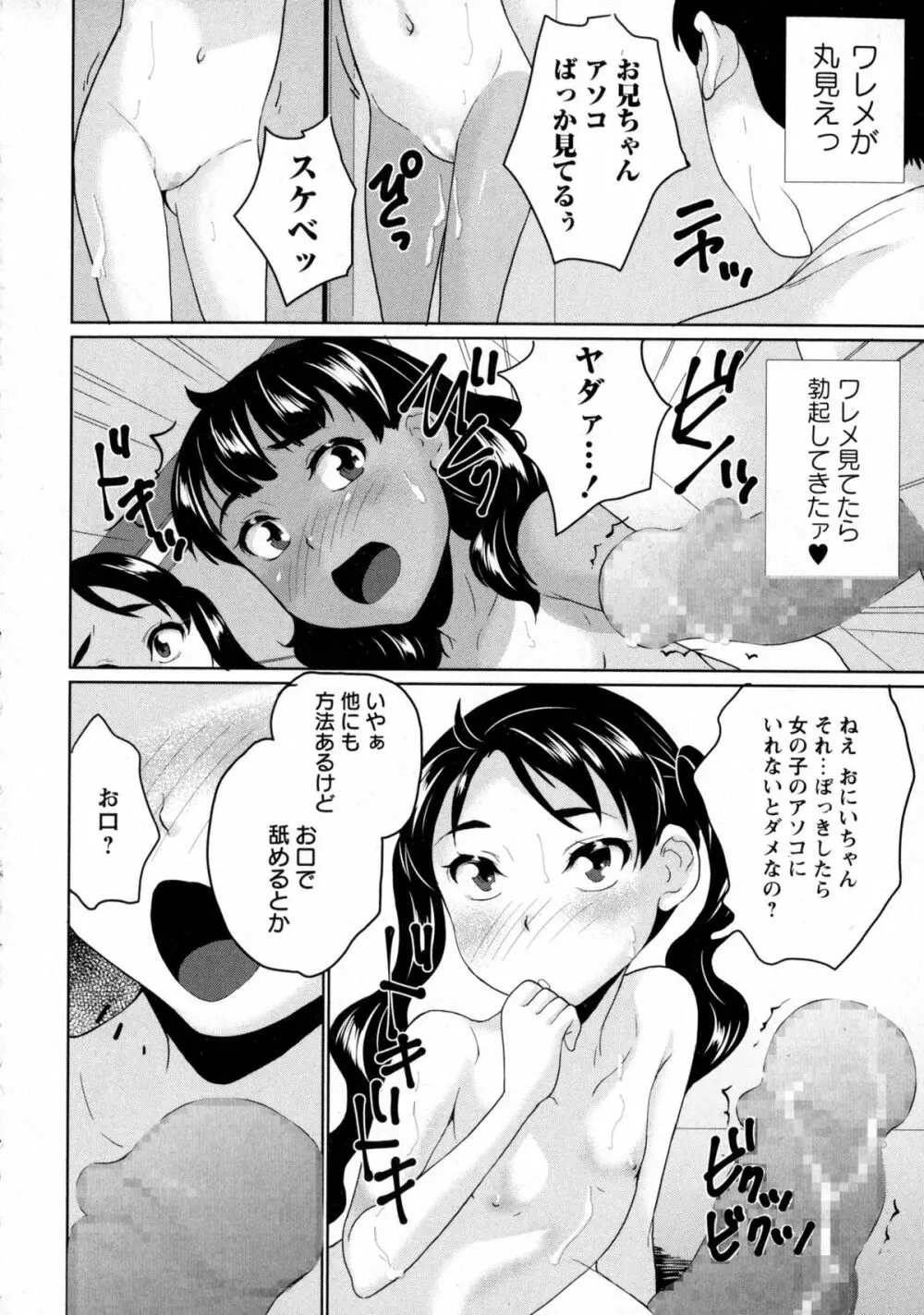コミック・マショウ 2016年1月号 Page.58