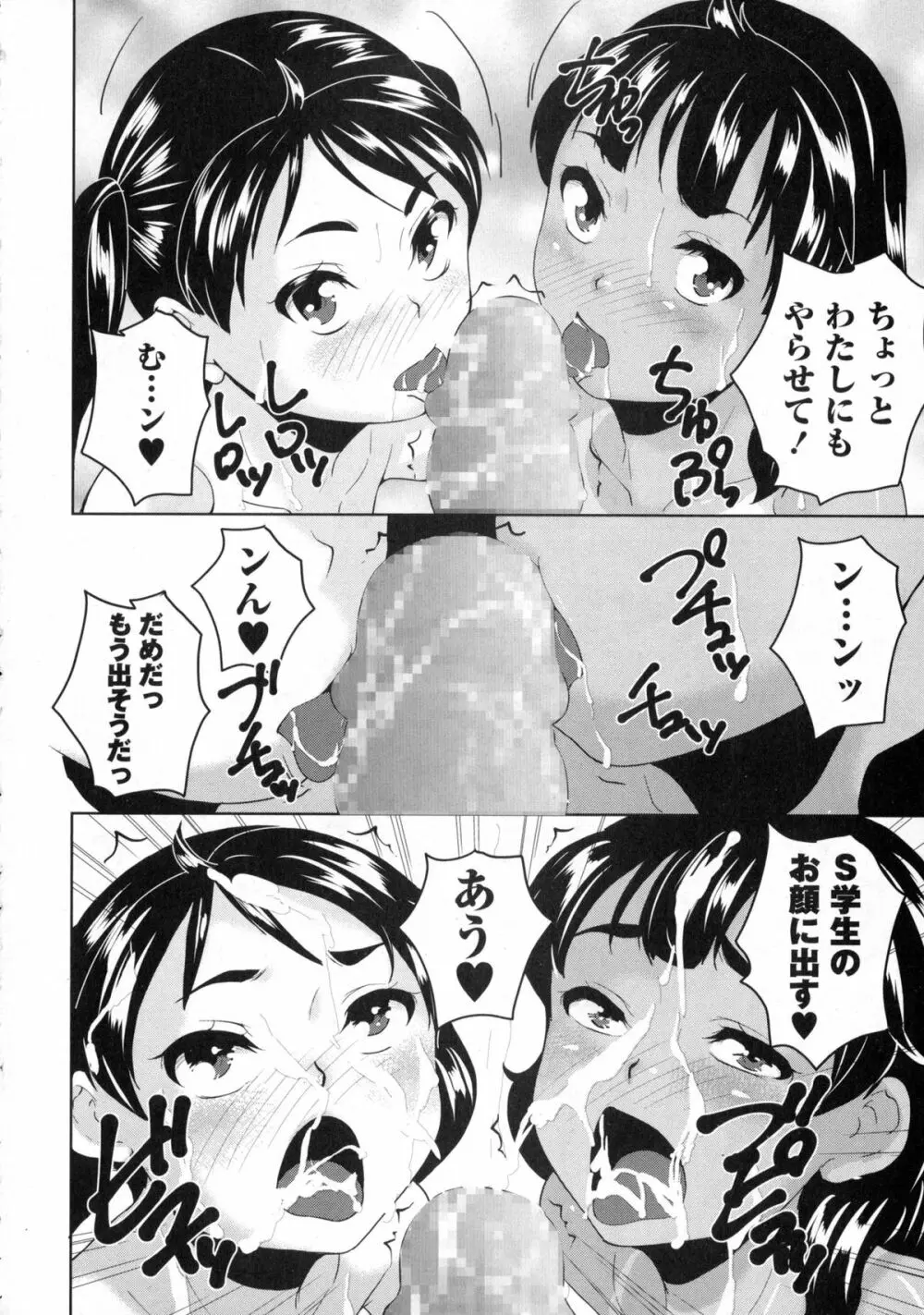 コミック・マショウ 2016年1月号 Page.60