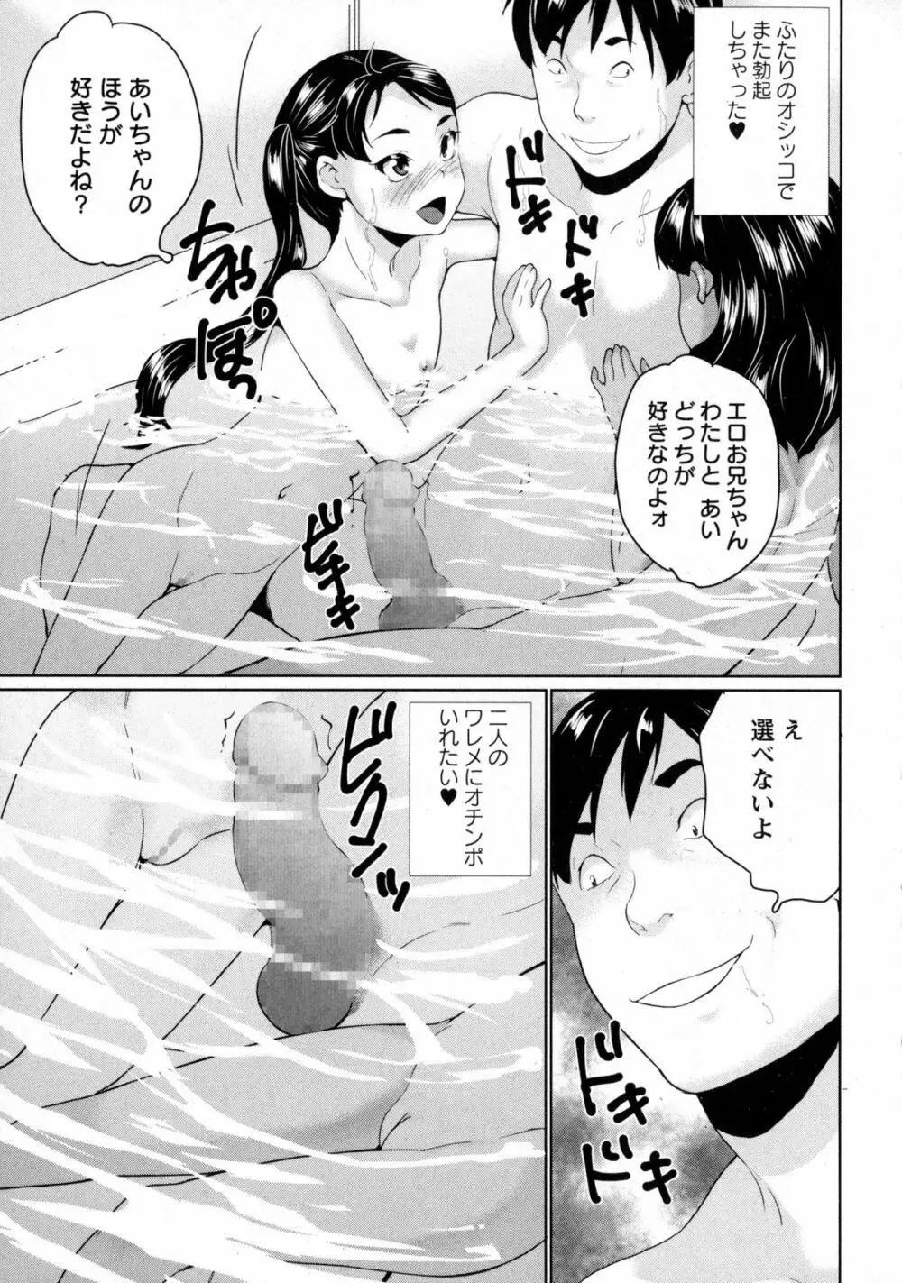 コミック・マショウ 2016年1月号 Page.63