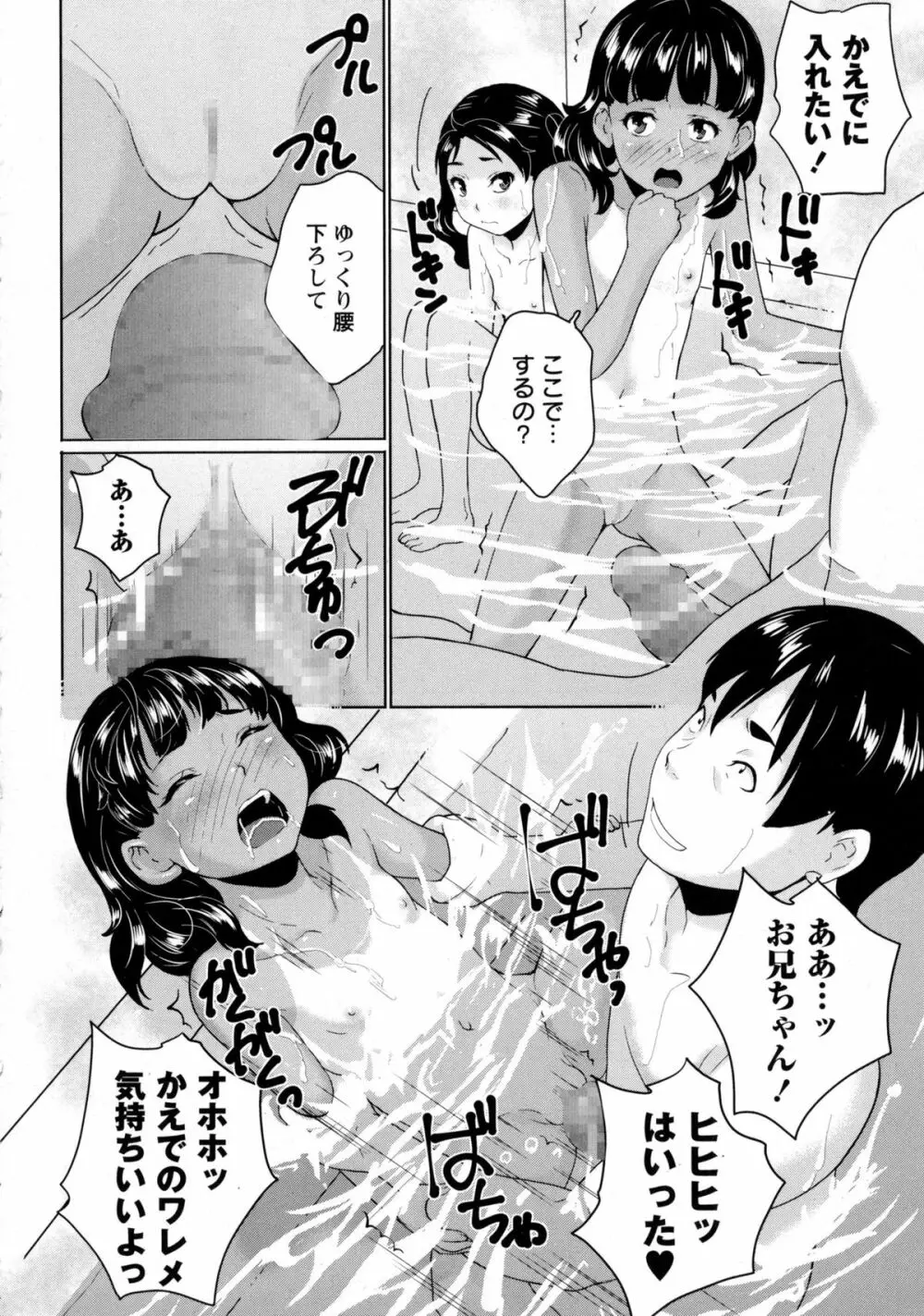 コミック・マショウ 2016年1月号 Page.64