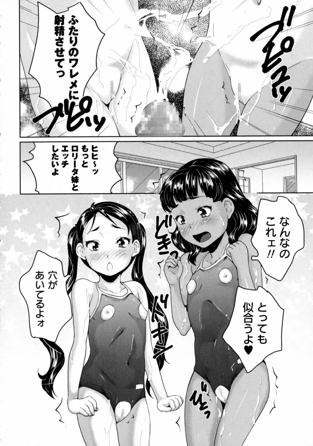 コミック・マショウ 2016年1月号 Page.68