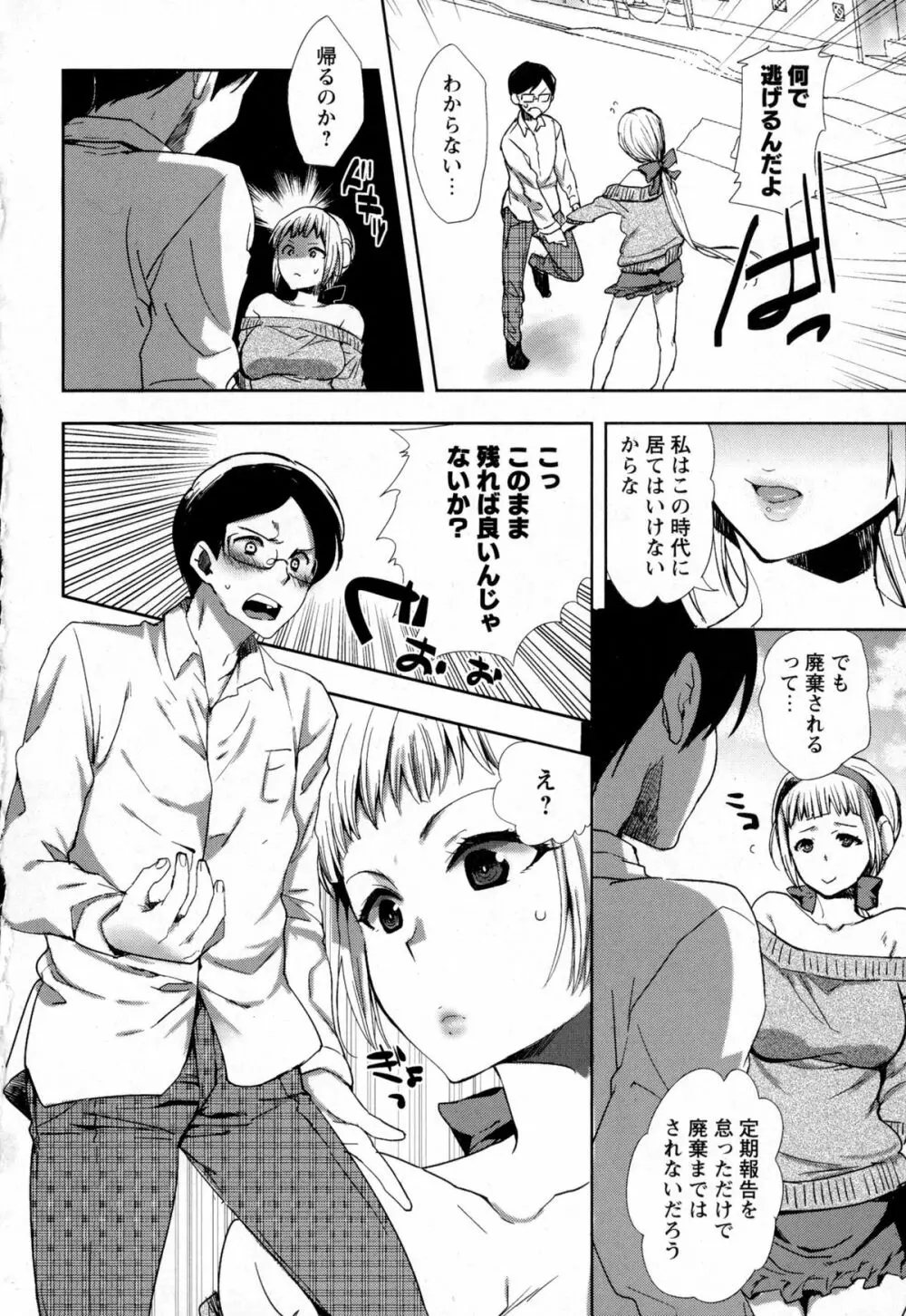 コミック・マショウ 2016年1月号 Page.8