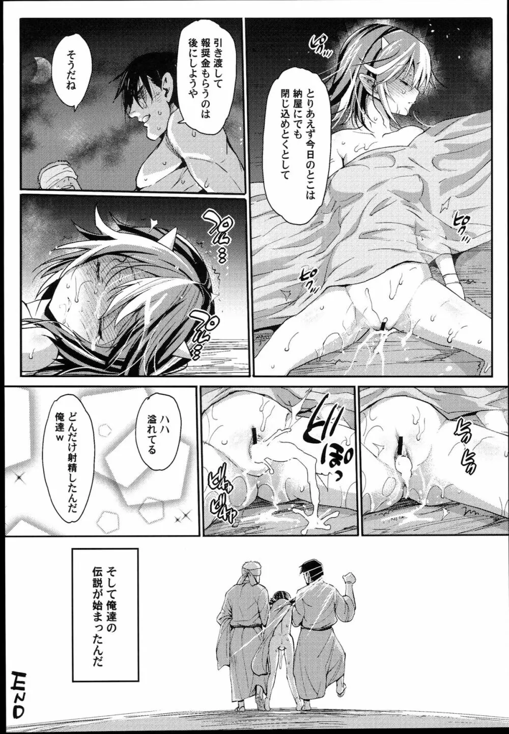 催眠アマノジャク Page.30