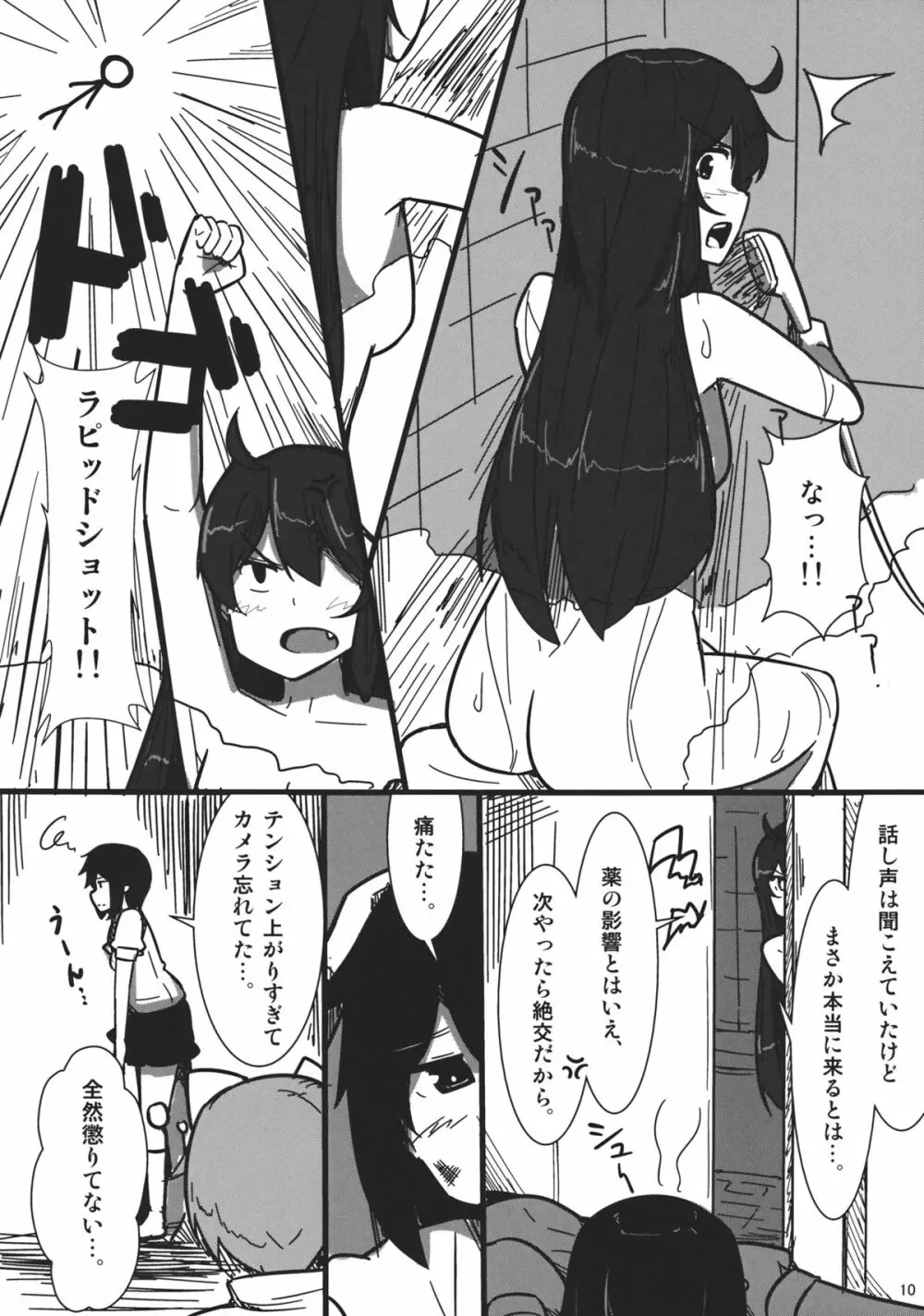 AYA×HATA STANDARD Page.9