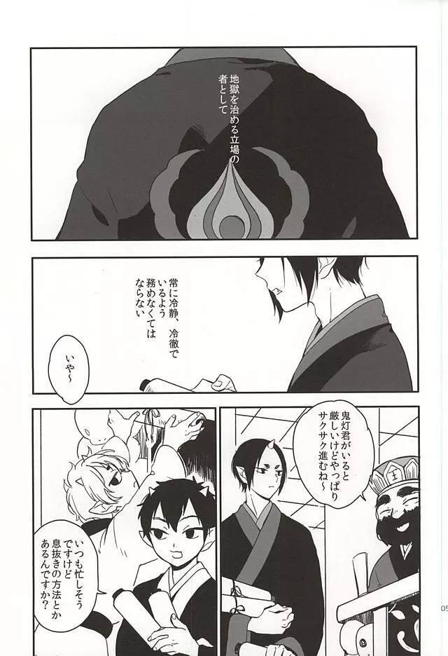 真実の口 Page.2