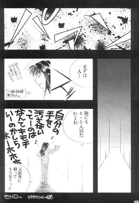 朧月都市 X Page.143