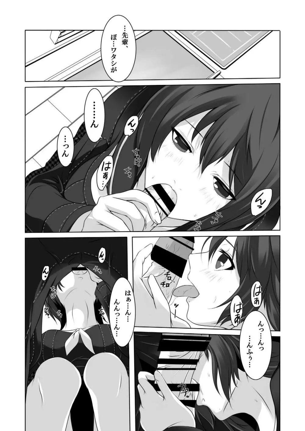 Persona 4: The Doujin #3 #4 Page.9