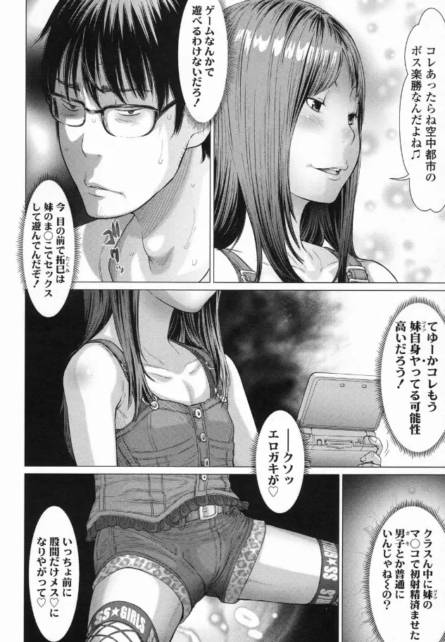 はつじょうき Page.16