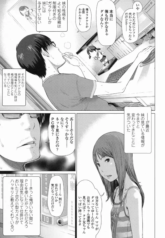 はつじょうき Page.3