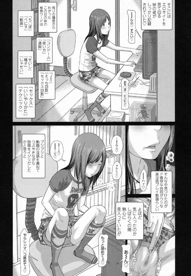 はつじょうき Page.4