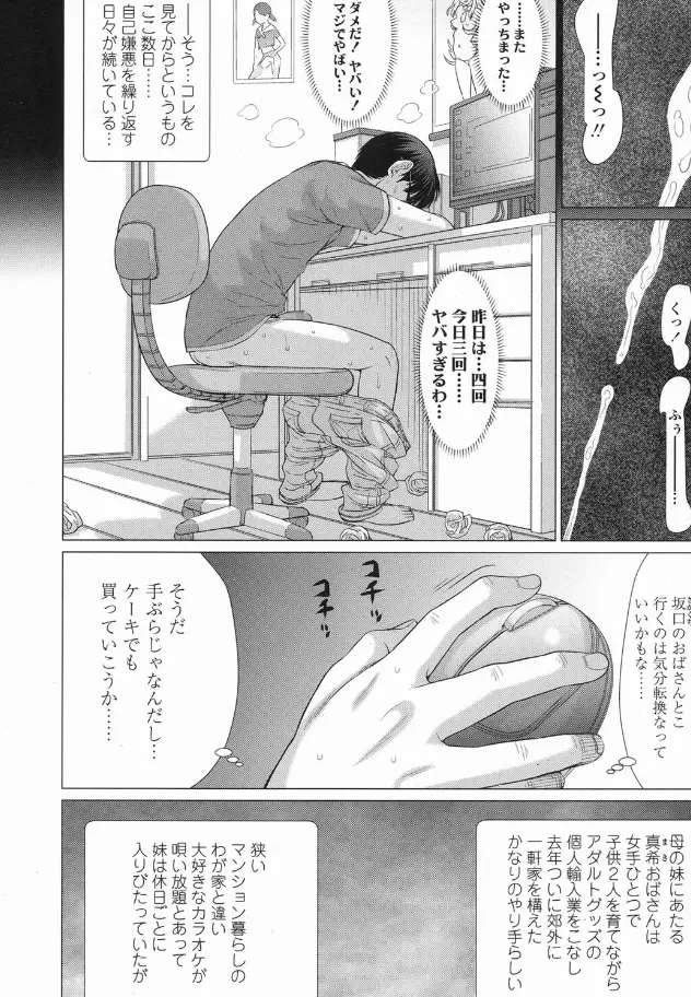 はつじょうき Page.9