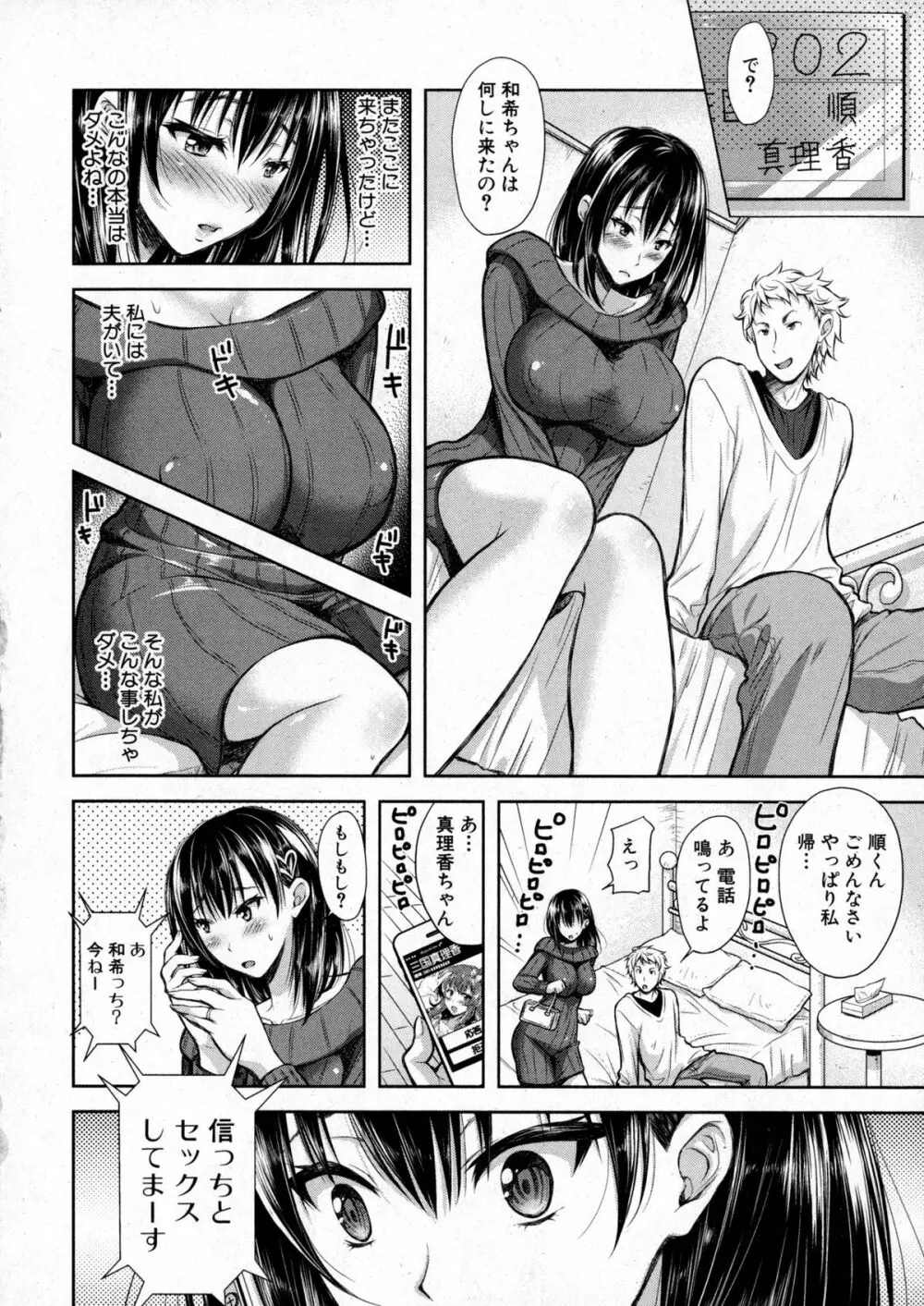 COMIC Shingeki 2016-01 Page.131