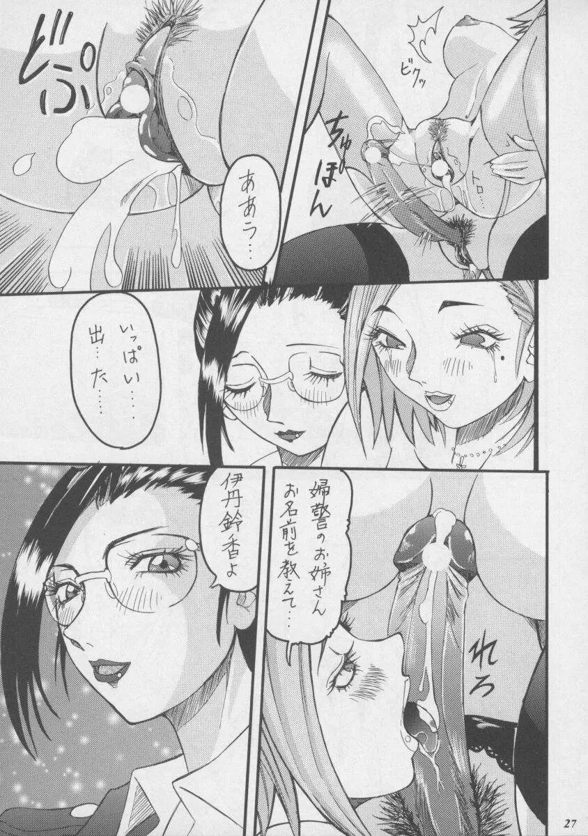 朧月都市XIII Page.27