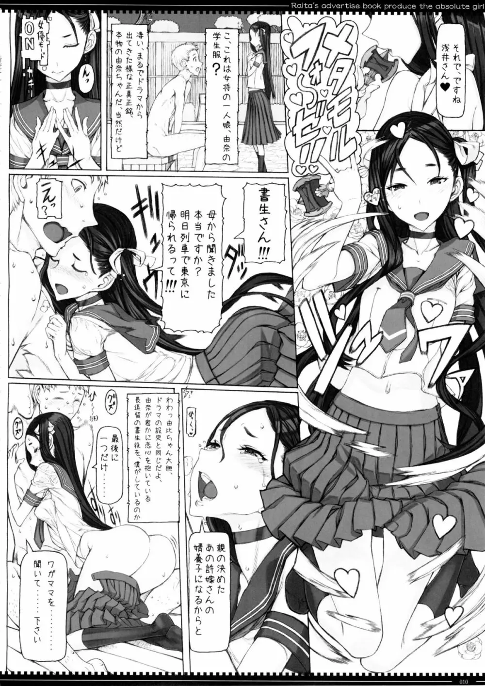 魔法少女15.0 Page.10